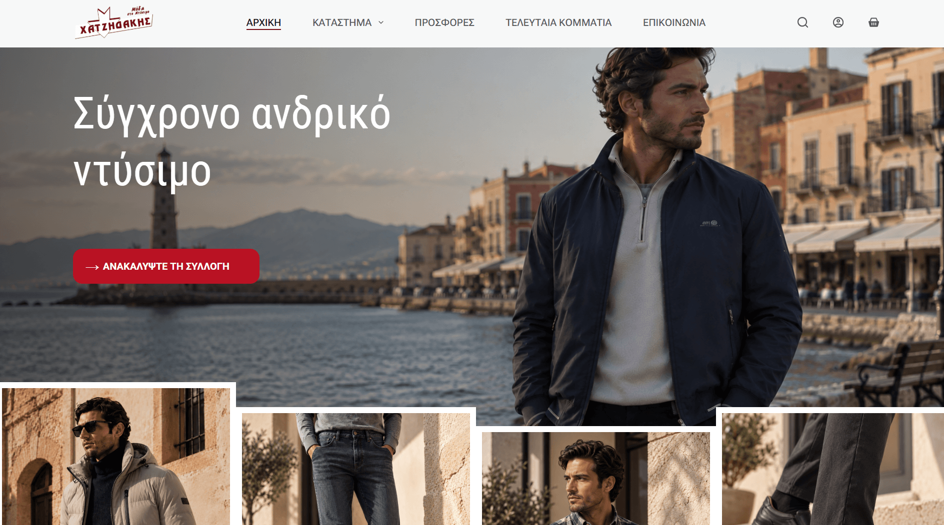 Προεπισκόπηση Chatzidakis Collection